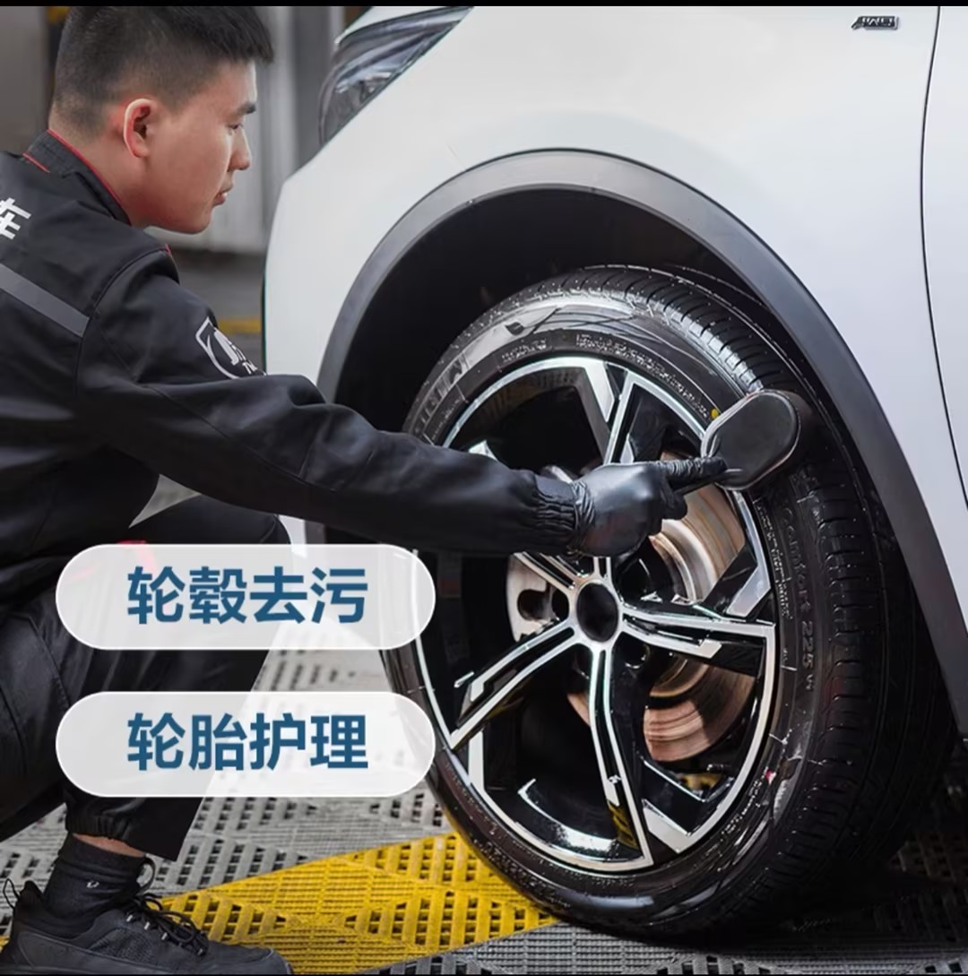 轮毂清洗