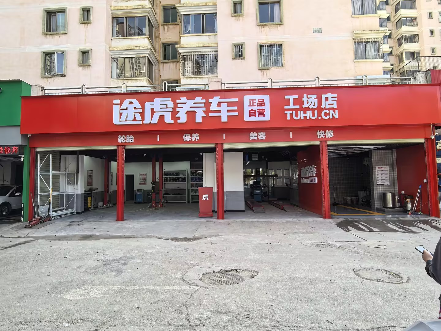 门店形象